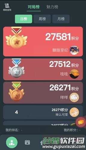 桌思游想小游戏截图2
