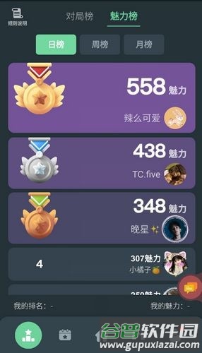 桌思游想小游戏截图4