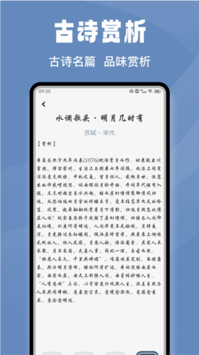 微读圣书官方版截图2