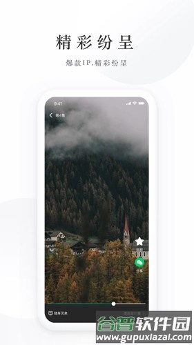 麦田短剧APP截图2