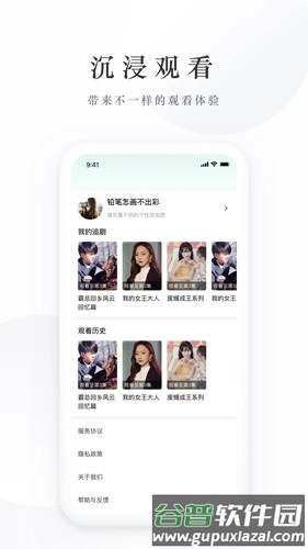麦田短剧APP截图3