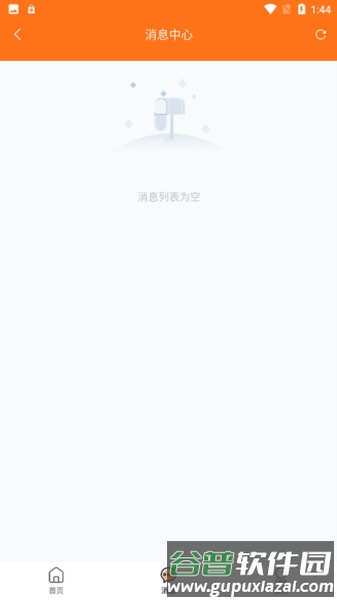 便民江城app截图4