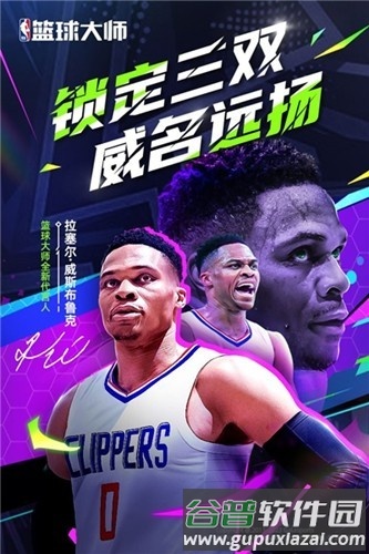 nba篮球大师魅族端截图1