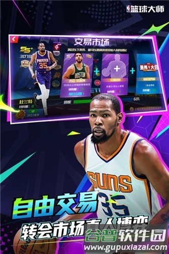nba篮球大师魅族端截图3