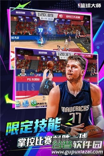 nba篮球大师魅族端截图5