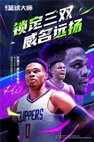 nba篮球大师小米版截图1
