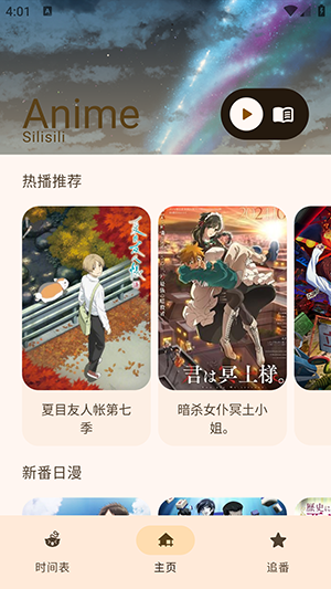 Animius官方正版截图2