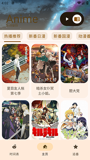 Animius官方正版截图3