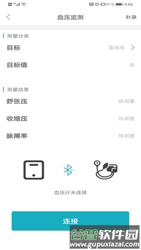 中科健康app截图1