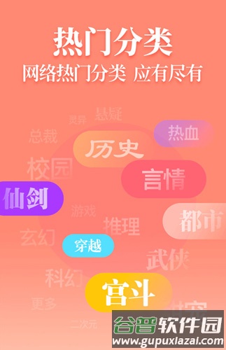 追光阅读app截图1