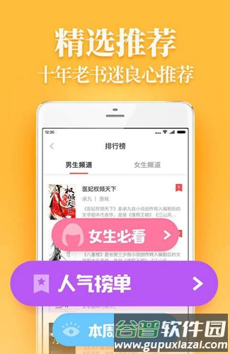 追光阅读app截图2