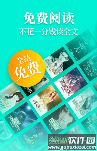 追光阅读app截图3
