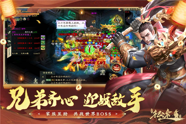 绿色征途九游客户端截图4