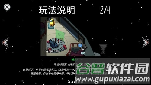 在我们之间英语版截图1