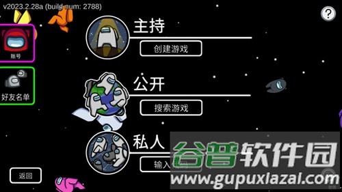 在我们之间英语版截图4