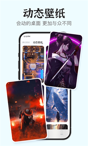 iScreen小组件app截图1