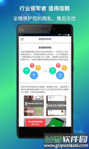 量子数据恢复app截图2