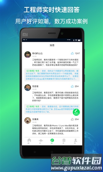 量子数据恢复app截图5