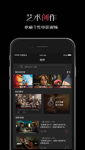 微录客移动版截图4