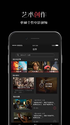 微录客移动版截图5