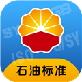 石油标准app安卓版v1.0.9