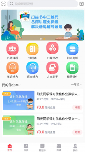 阳光同学app截图3