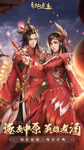 绿色征途测试版截图1