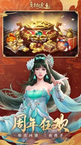 绿色征途测试版截图3