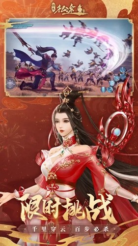 绿色征途测试版截图4