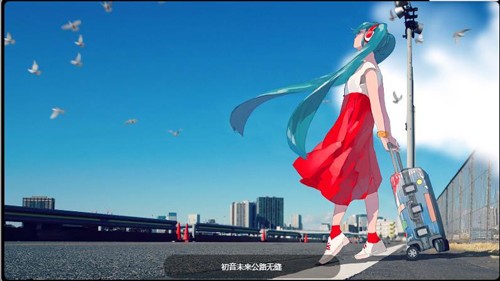 初音未来Hatsune Miku安卓版截图3