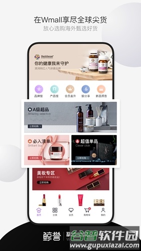 鲸誉app截图1
