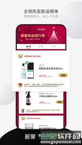 鲸誉app截图5