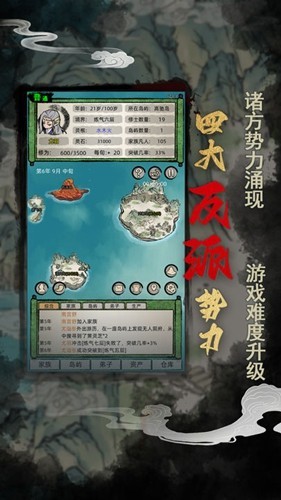 修仙家族模拟器无广告版截图3