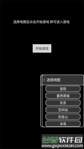 地铁跑酷国际服可换地图中文版截图4