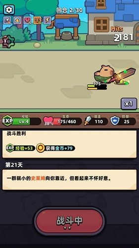 卡皮巴拉go无限资源版截图4