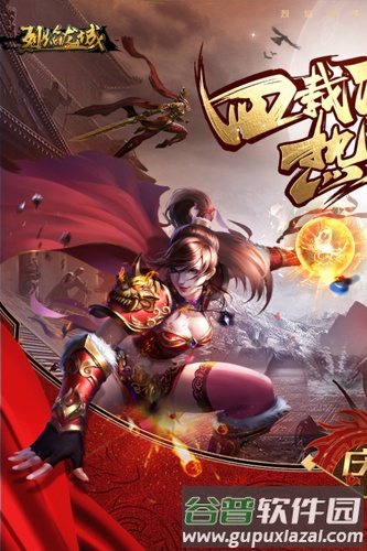 烈焰龙城手游截图1