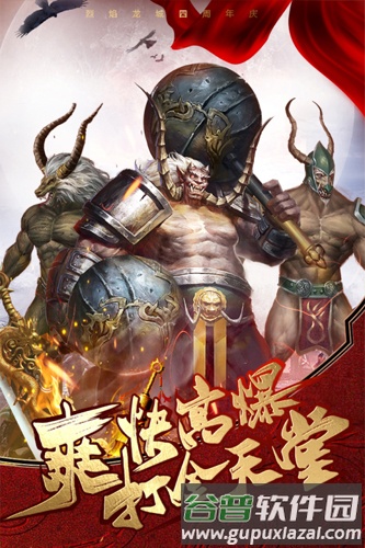烈焰龙城手游截图3
