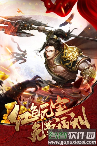 烈焰龙城手游截图4