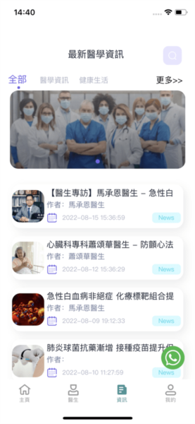 港医通app截图1