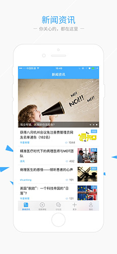 华夏病理app截图1