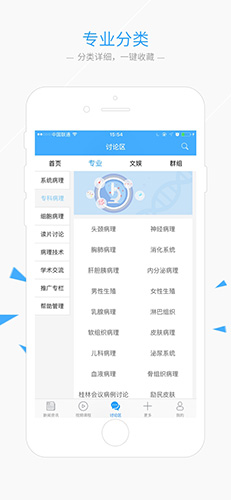 华夏病理app截图4