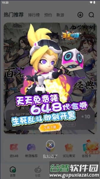 超V手游盒子截图2