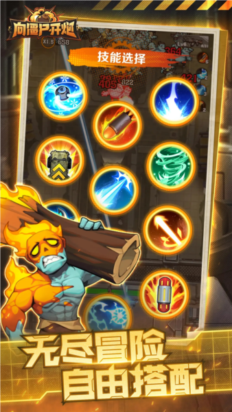 向僵尸开炮微信登录版截图1