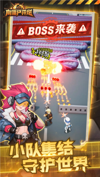 向僵尸开炮微信登录版截图2