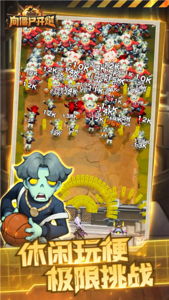 向僵尸开炮微信登录版截图3