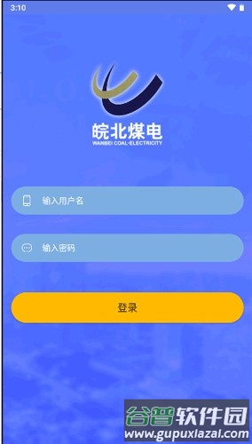 皖北煤电app截图1