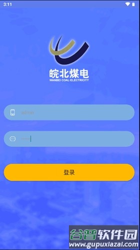 皖北煤电app截图2