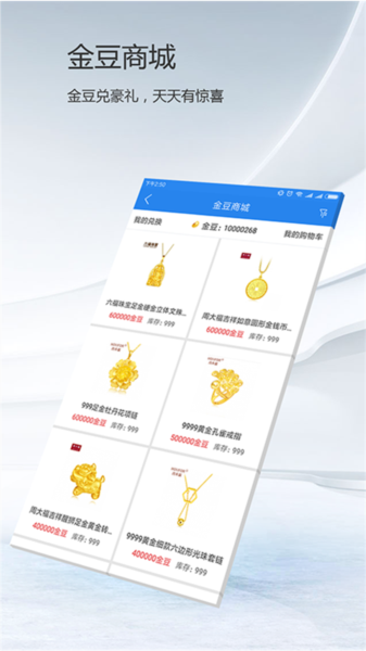 第一黄金网官方版截图5