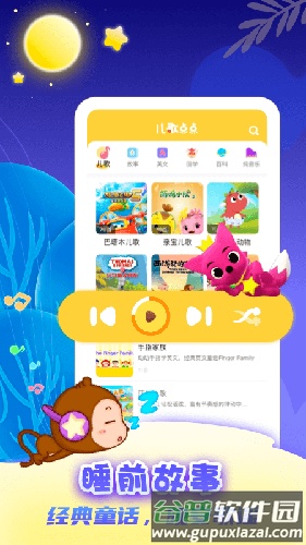 儿歌点点启蒙版截图4