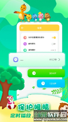 儿歌点点启蒙版截图5